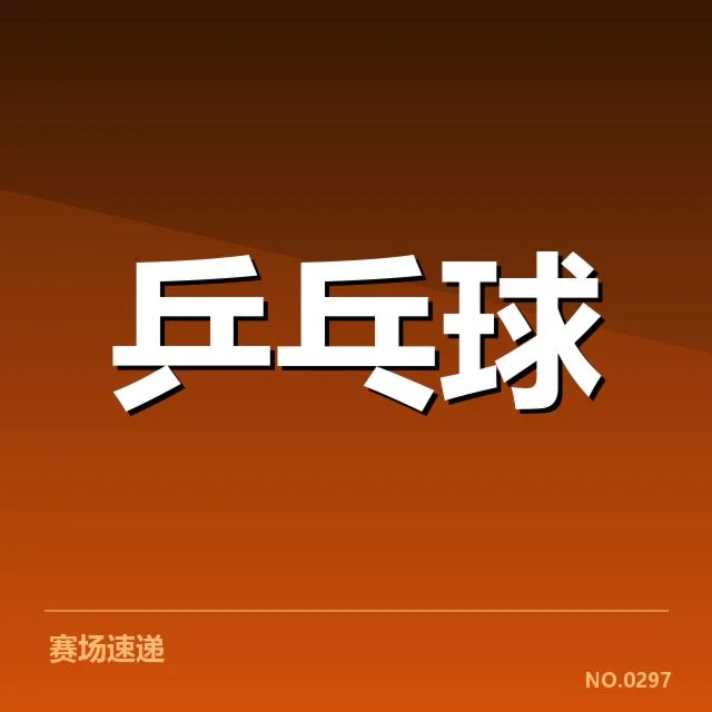 全国锦标赛：器材因素如何影响比赛结果
