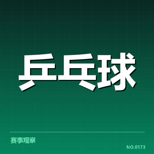 已确认的参赛器材品牌及规格