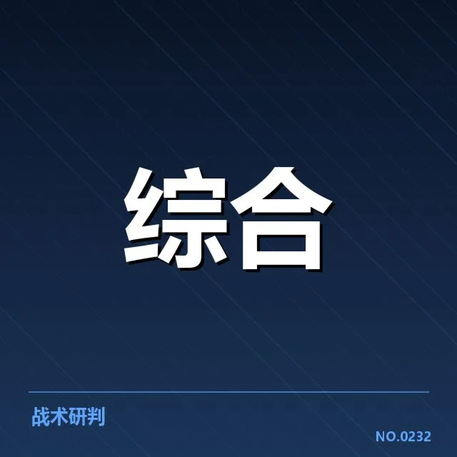 东京奥运场地自行车中国队表现：战术调整与未来潜力探究