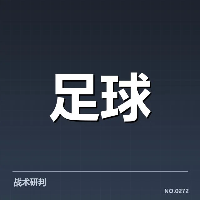 FIFA俱乐部世界杯抽签：参赛球队实力面临怎样考验